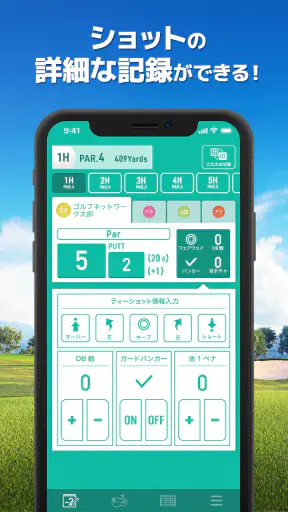 GN+ゴルフスコア管理-ゴルフナビ-ゴルフtv screenshot