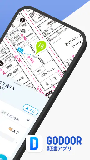 GODOOR - ゼンリン住宅地図対応 配達アプリ screenshot