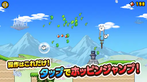 GO!GO!ネコホッピング screenshot
