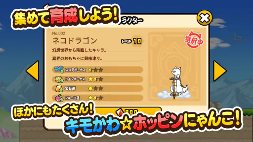 GO!GO!ネコホッピング screenshot