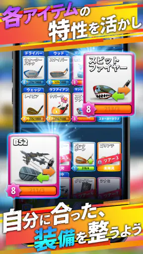 Golf Clash - ゴルフゲーム screenshot