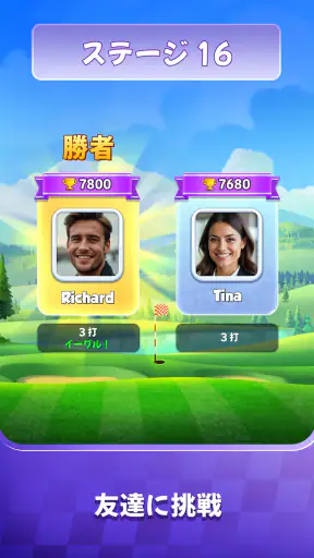 Golf Rival screenshot