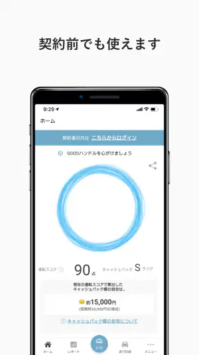 GOOD DRIVE screenshot