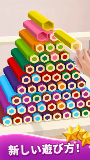 Goods Master 3D: 仕分けマスター 収納ゲーム screenshot