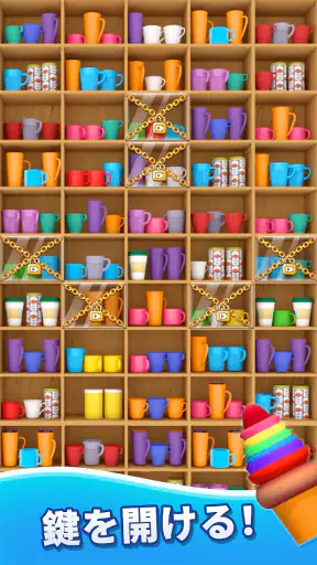 Goods Master 3D: 仕分けマスター 収納ゲーム screenshot