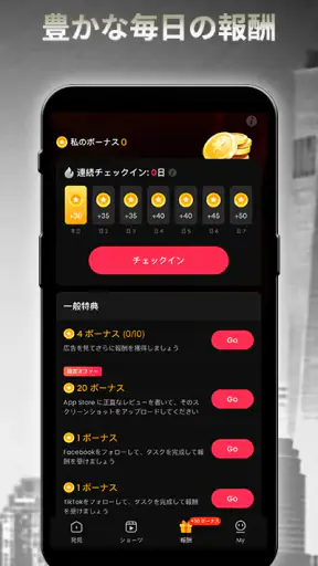GoodShort(グッドショート)-ショートドラマいつでも screenshot