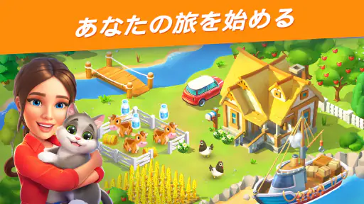 Goodville ファームゲームの冒険 screenshot