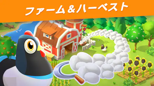 Goodville ファームゲームの冒険 screenshot