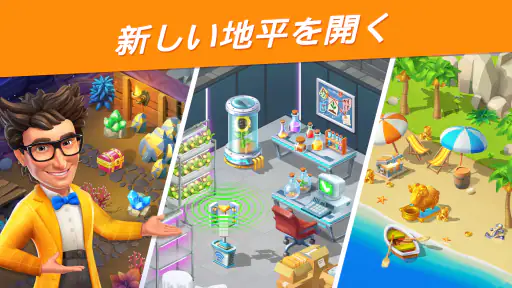 Goodville ファームゲームの冒険 screenshot