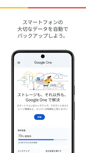 Google One screenshot