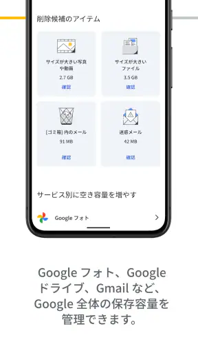 Google One screenshot