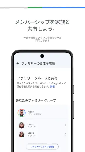 Google One screenshot