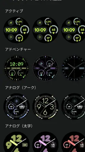 Google Pixel Watch screenshot