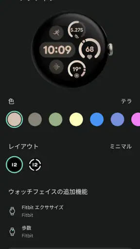 Google Pixel Watch screenshot