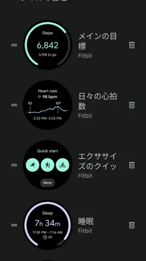 Google Pixel Watch screenshot