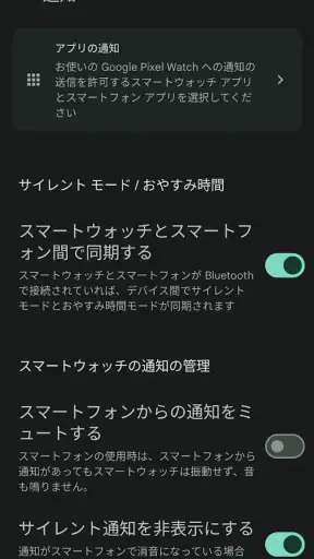 Google Pixel Watch screenshot