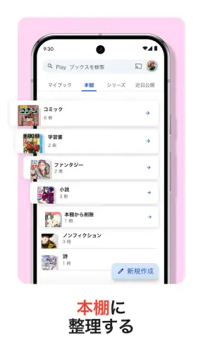 Google Play ブックス: 漫画・電子書籍・ラノベ screenshot