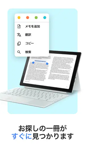 Google Play ブックス: 漫画・電子書籍・ラノベ screenshot