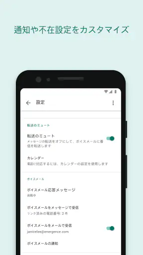 Google Voice screenshot
