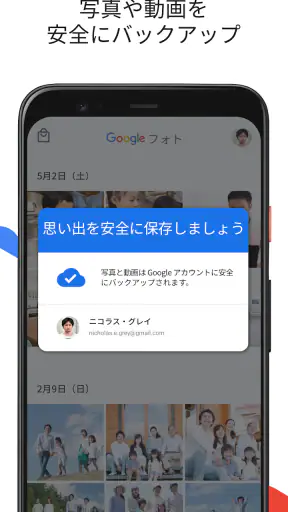 Google フォト screenshot