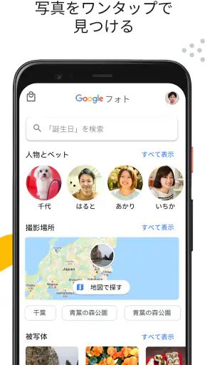 Google フォト screenshot
