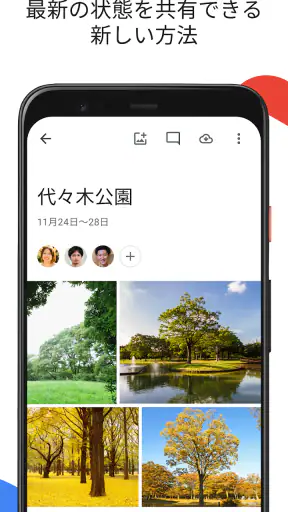 Google フォト screenshot