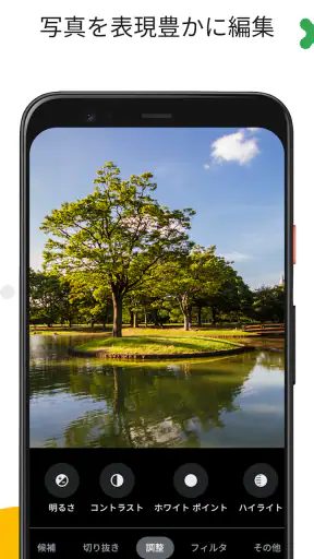 Google フォト screenshot