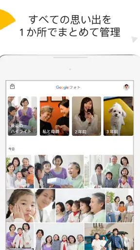 Google フォト screenshot