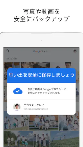 Google フォト screenshot