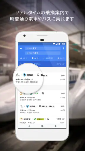 Google マップ - ナビ、乗換案内 screenshot