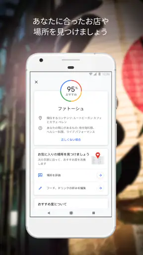 Google マップ - ナビ、乗換案内 screenshot