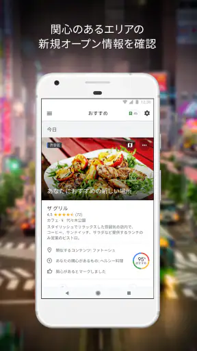 Google マップ - ナビ、乗換案内 screenshot