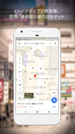 Google マップ - ナビ、乗換案内 screenshot