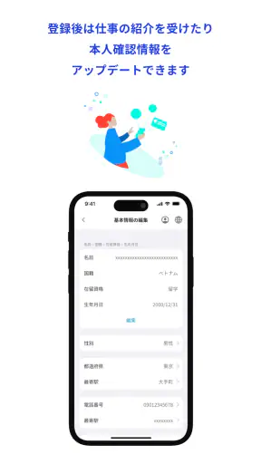 GPASS (ジーパス) screenshot