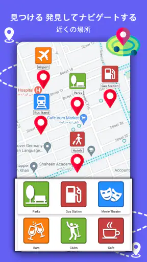 GPS ナビゲーション、地図、ルート screenshot