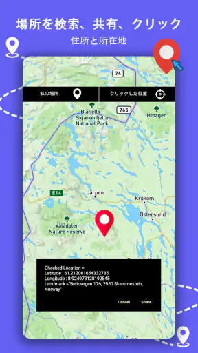 GPS ナビゲーション、地図、ルート screenshot