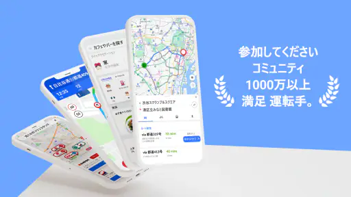 GPS マップ アプリ - 道順、交通状況、ナビゲーション screenshot