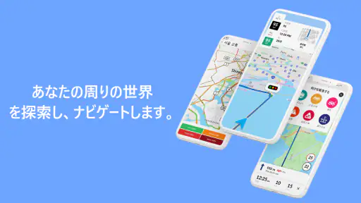 GPS マップ アプリ - 道順、交通状況、ナビゲーション screenshot