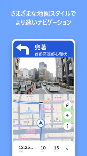 GPS マップ アプリ - 道順、交通状況、ナビゲーション screenshot