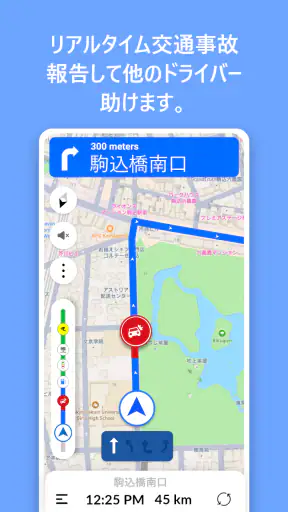GPS マップ アプリ - 道順、交通状況、ナビゲーション screenshot