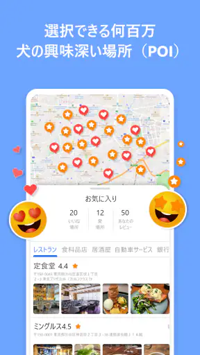 GPS マップ アプリ - 道順、交通状況、ナビゲーション screenshot