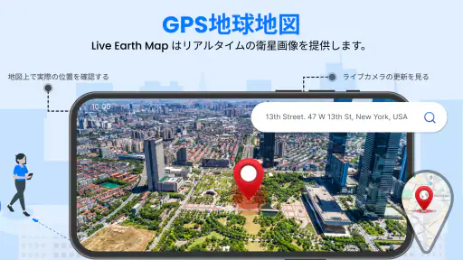 GPS 地球 地図 ライブ ナビゲーション screenshot