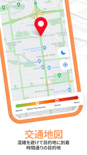 GPS 衛星 地図 ナビゲーション 渋滞 screenshot