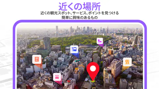 GPS 衛星 地図 ナビゲーション 渋滞 screenshot