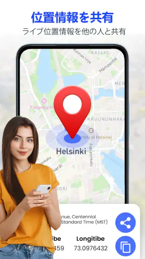 GPS 衛星ライブ地球地図 screenshot