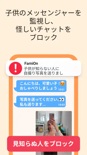 GPS 追跡アプリ: 位置共有アプリ. screenshot