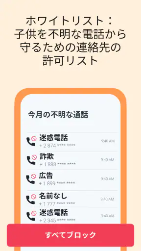 GPS 追跡アプリ: 位置共有アプリ. screenshot