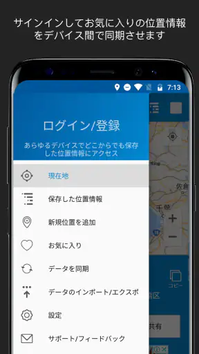 GPS位置情報保存 screenshot