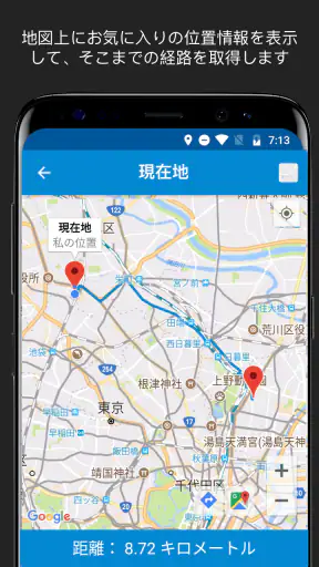 GPS位置情報保存 screenshot