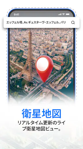 GPS衛星地図: ライブアース screenshot